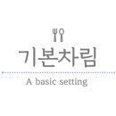 참한숯불왕소금구이