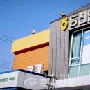 동천안 농협, 임원 선거서 현금 살포한 이사 구속…18명 기소 이미지