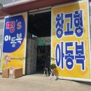 쩡스아동복