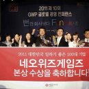 주식회사 네오위즈 이미지