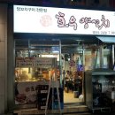 호우양꼬치 - 성북구 동소문로20다길 11 | 호우양꼬치