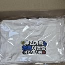 이벤트버스 | 부모님 칠순여행 준비 | 단체 티셔츠, 플랜카드 내돈내산 만족 후기