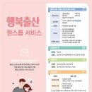 원스톱서비스 이미지