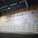 [파주 와동동 맛집] 늘이네 고기포차 후기 – 냉삼과 튤립닭발, 진짜 맛있어요!