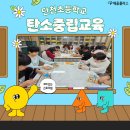 단천초등학교 이미지