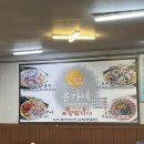 윤가네오리집