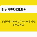 루덴치과의원 이미지