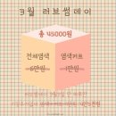 러브썸데이