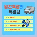 남양특장