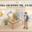 억대공인중개사사무소 이미지