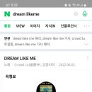 Dream like 이미지