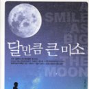 (주)미소여행 네이버블로그
