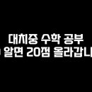강한수학과학학원 - 동작구 상도로 294 | 강한수학과학학원
