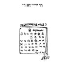 한마루태권도체육관 이미지