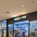 오크우드봄의원 이미지