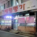 태평명가 네이버블로그