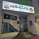 대소해장국 이미지