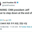 CNN제프 주커사장 사임예정 이미지