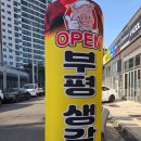 세븐일레븐인천부평만찬점 | [맛집] 부평생갈비 : 인생 생고기 맛집(부평 고기집, 굴포천역 고기집)