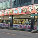 권광로109번길 이미지