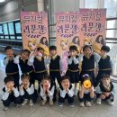 복사골문화센터어린이집 | [부천 상동] [국공립상동어린이집]｜만4세 문화데이