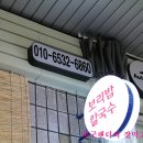 숙이네보리밥 이미지