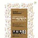 이영조 Young Jo Lee 오케스트라를 위한 아리랑 축제 Arirang Festival for Orchestra /2012 .수원국제음악제 이미지