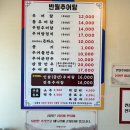 반월추어탕 이미지