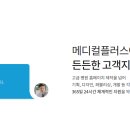 메스티지 메디칼(Masstige medical) 이미지