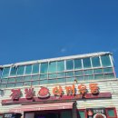 오복맛집 이미지