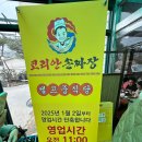 경기동로L | 동탄 장지동 맛집l코리안 손짜장l수타면 화성 중국집l메뉴 추천 및 주차 정보
