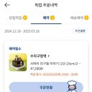 파리바게뜨수지구청역점