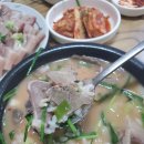 수가마솥돼지국밥