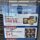 지에스(GS)25 사천한주점