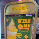 고망고 건대중문점 이미지