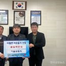 송림회 한국공보뉴스