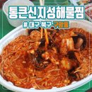 구암동050 이미지