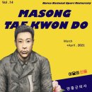 한국체대 마송태권도장 이미지