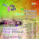 부천시민회관대공연장 이미지