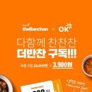 찬찬찬식품