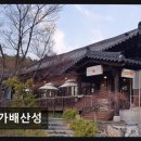 가배365 | 남한산성카페 가배산성 가배산성 친절과 맛이 공존하는 곳