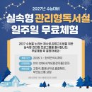 세종시365으랏차한의원 | 2026 게시판 재개 feat 교통사고 썰