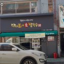 다대포항고기