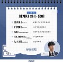 한 사람의 필모그래피 도장깨기