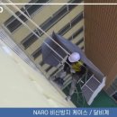 나로건설