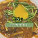 동북아 | [대전] 소제동 맛집 | 대전역 근처 물짜장 맛집 동북아 방문 후기