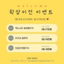 베베뷰티 - 제주시 | 베베뷰티