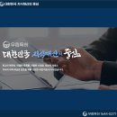 우림산업개발(주) 네이버블로그