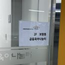보람동도서관 | 세종 공동육아나눔터, 보람동 공동육아나눔터에서 장난감대여하기!