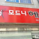 일성헤어샾 네이버블로그